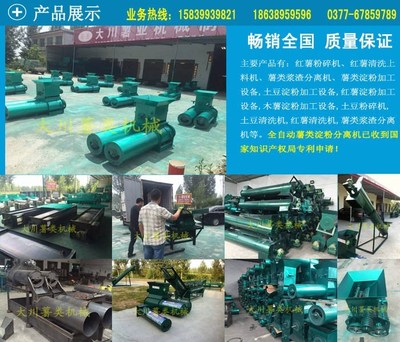 大川機械 以少勝多，高效驅動土豆薯類加工與銷售新篇章